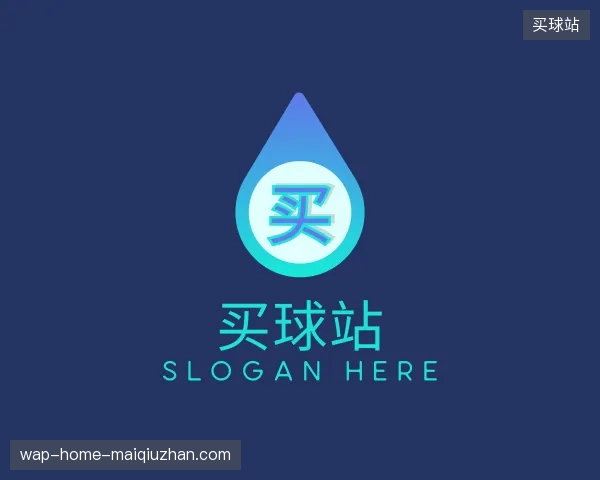 探访买球站官网